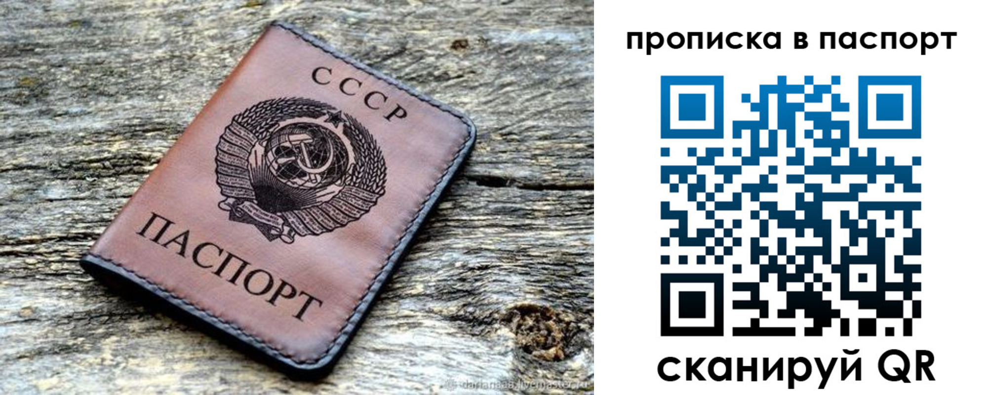 прописка ребенка в Карпинске