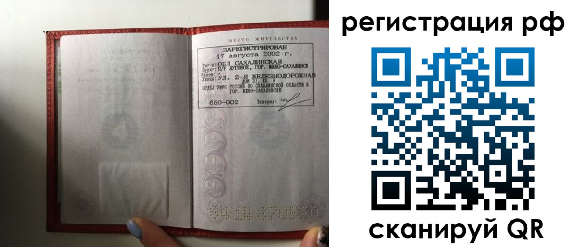 регистрация в Карпинске