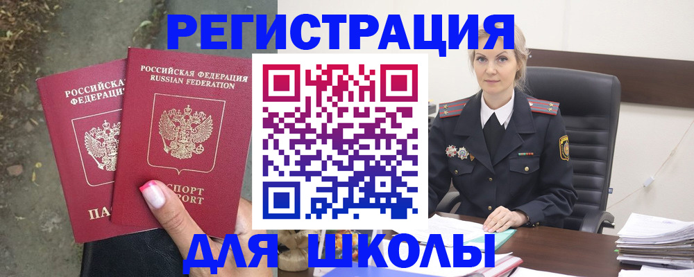 прописка 2025 в Карпинске