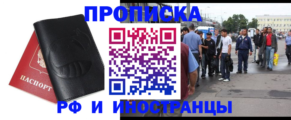 временная регистрация в Карпинске