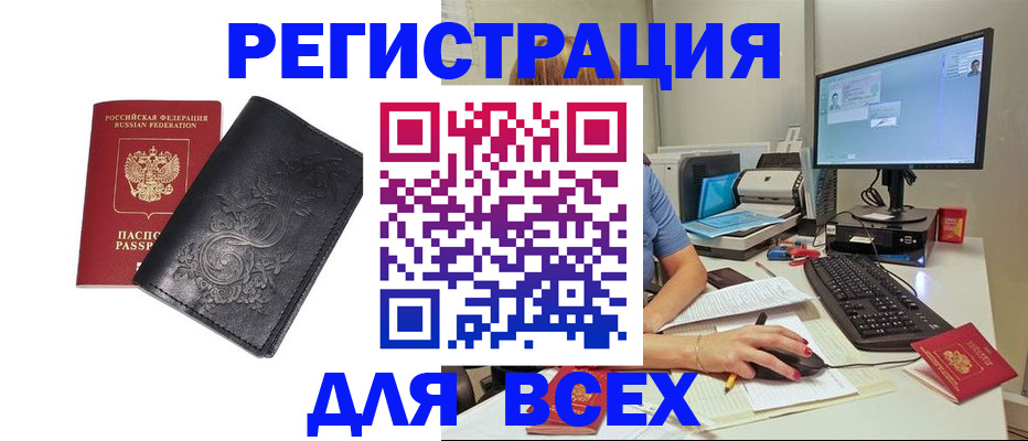 прописка 2025 в Карпинске